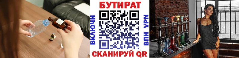 БУТИРАТ буратино  Ак-Довурак 